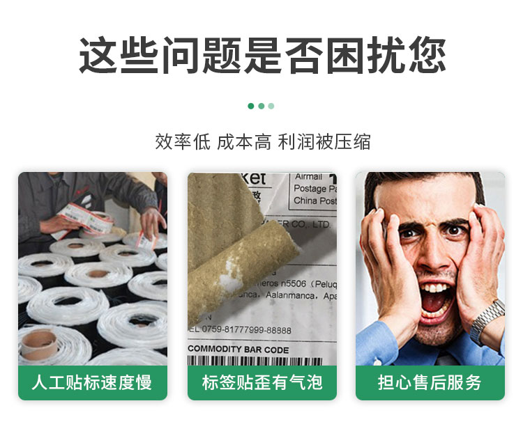 E-_雙側(cè)面貼標(biāo)機(jī)_雙側(cè)面貼標(biāo)機(jī)詳情頁1120_09.jpg